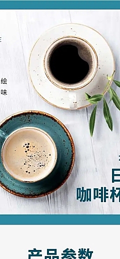 简约百货杯子咖啡杯详情页