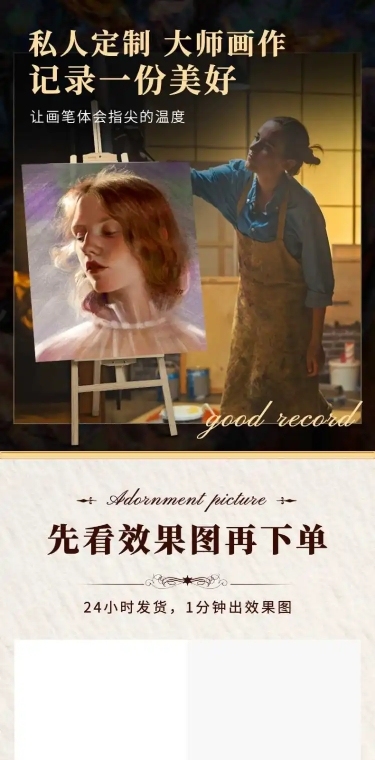 百货家居装饰品油画详情页