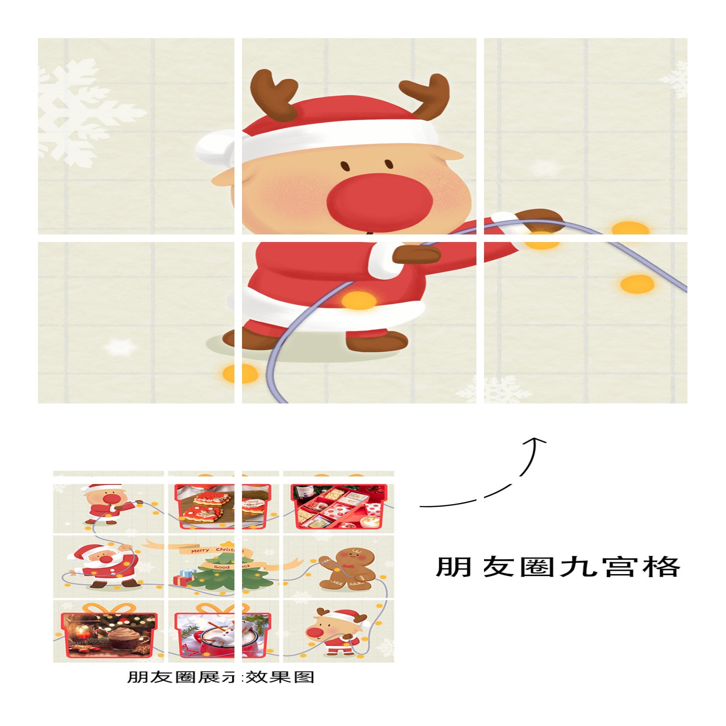 圣诞节产品展示九宫格可爱卡通01预览效果