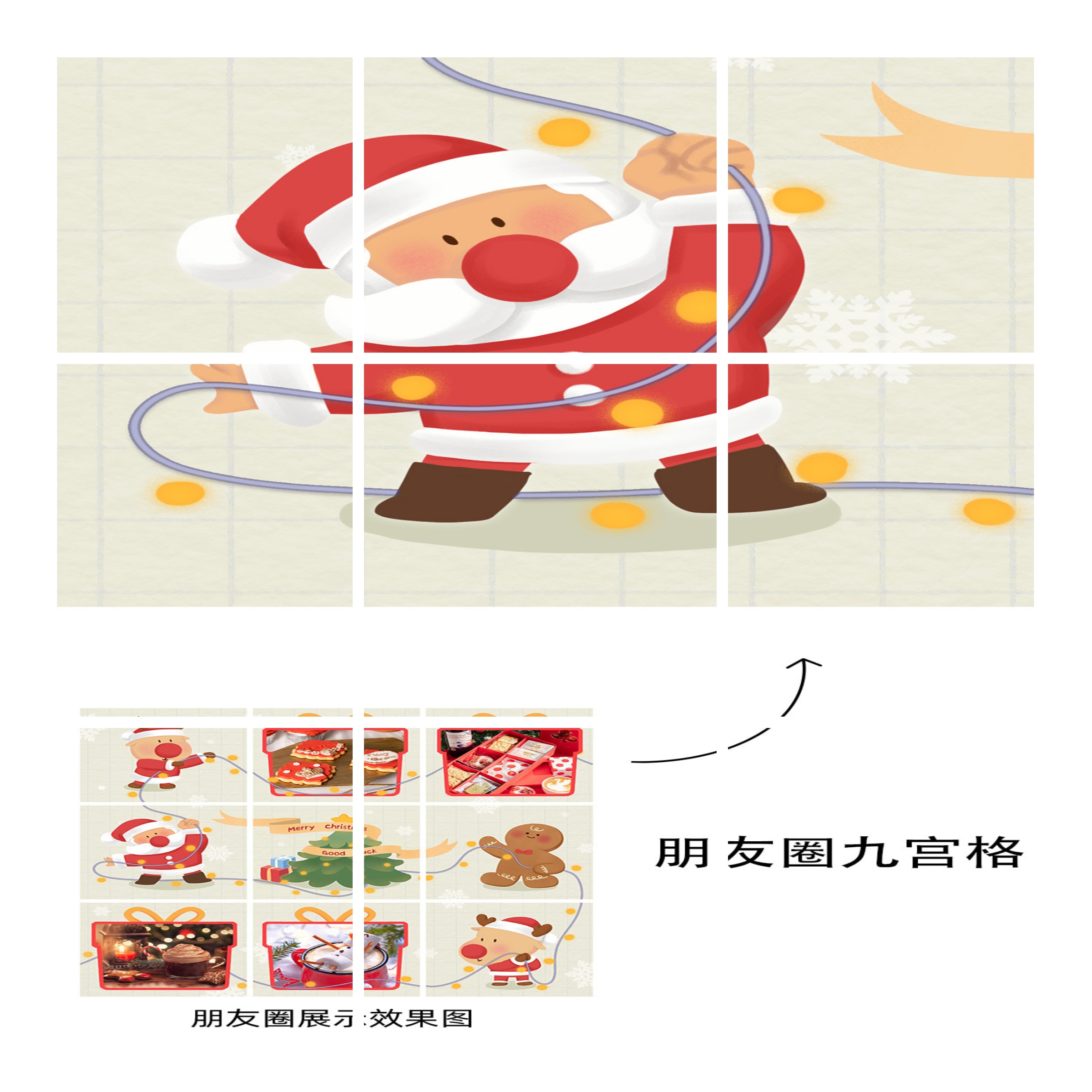 圣诞节产品展示九宫格可爱卡通04预览效果