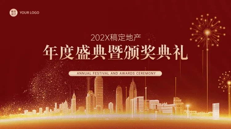 地产年度盛典PPT封面页（播放展示动效）预览效果