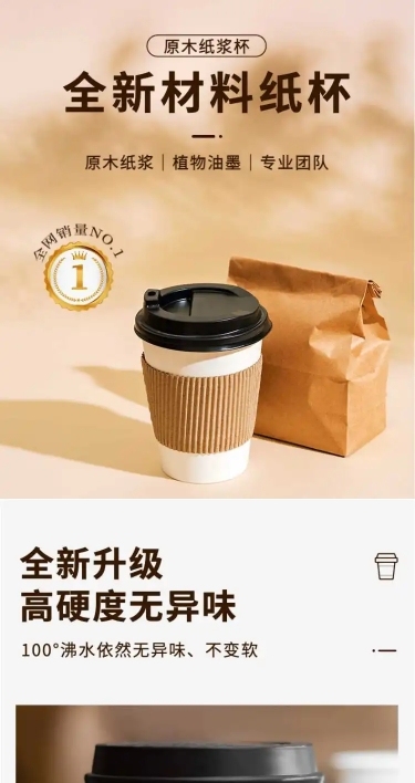 百货一次性纸杯详情页