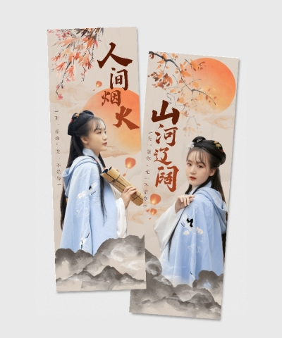 古风中国风饭制竖版手幅明星应援