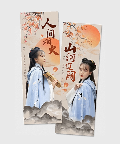 古风中国风饭制竖版手幅明星应援