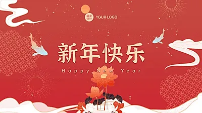 中国风新年PPT封面（播放展示动效）