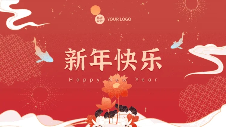 点击进入编辑 中国风新年PPT封面(播放展示动效)预览效果