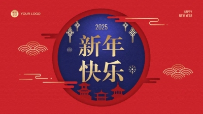 剪纸风新年PPT封面（播放展示动效）