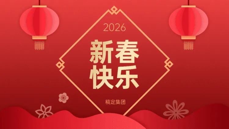 喜庆新年PPT封面（播放展示动效）预览效果