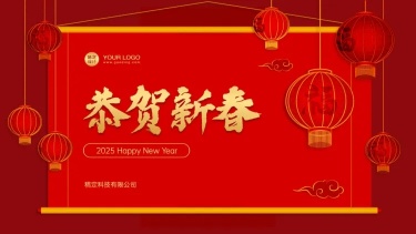 恭贺新春PPT封面（播放展示动效）