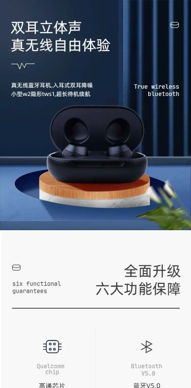 高端科技风数码蓝牙耳机详情页