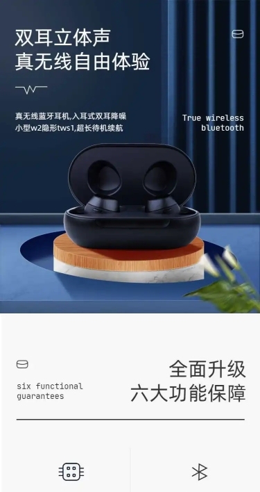 高端科技风数码蓝牙耳机详情页