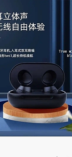 高端科技风数码蓝牙耳机详情页