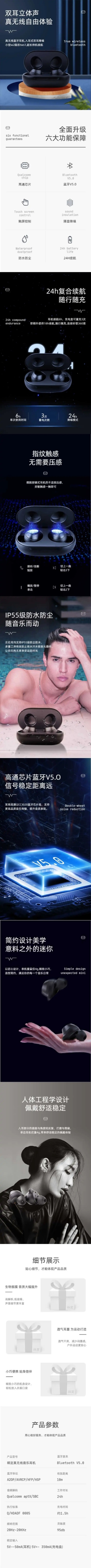 高端科技风数码蓝牙耳机详情页预览效果
