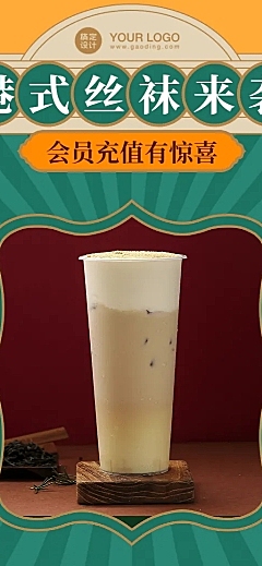 茶饮行业奶茶新品上市长图