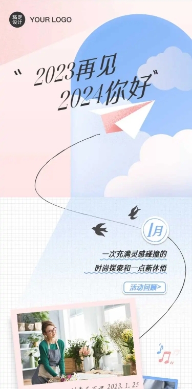 H5长页回顾总结流程日历时间记录打卡