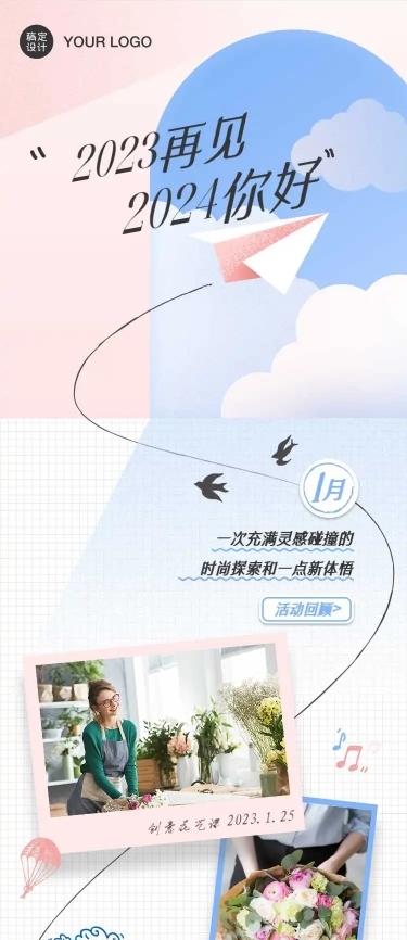 H5长页回顾总结流程日历时间记录打卡