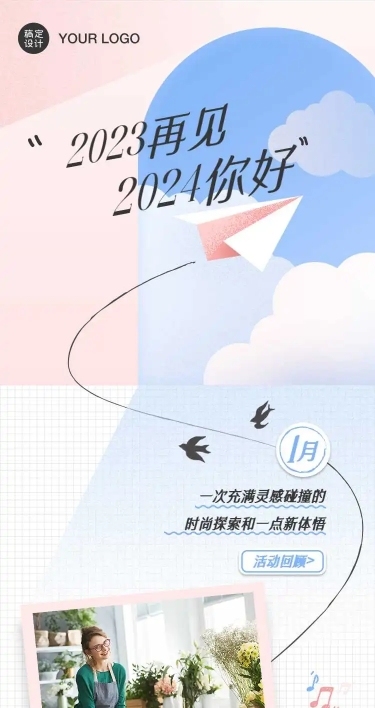 H5长页回顾总结流程日历时间记录打卡