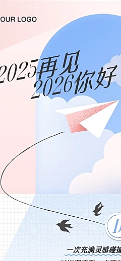 新年回顾流程日历时间记录打卡长图