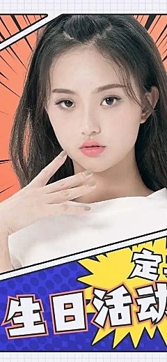 漫画风活动通知公告长图明星应援