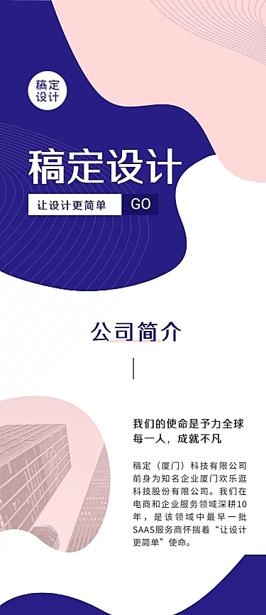 企业介绍品牌宣传网页主页插画文章长图