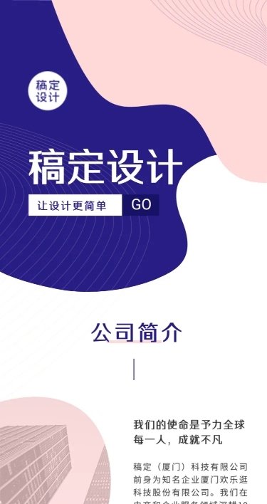 企业介绍品牌宣传网页主页插画文章长图