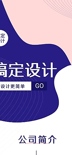 企业介绍品牌宣传网页主页插画文章长图