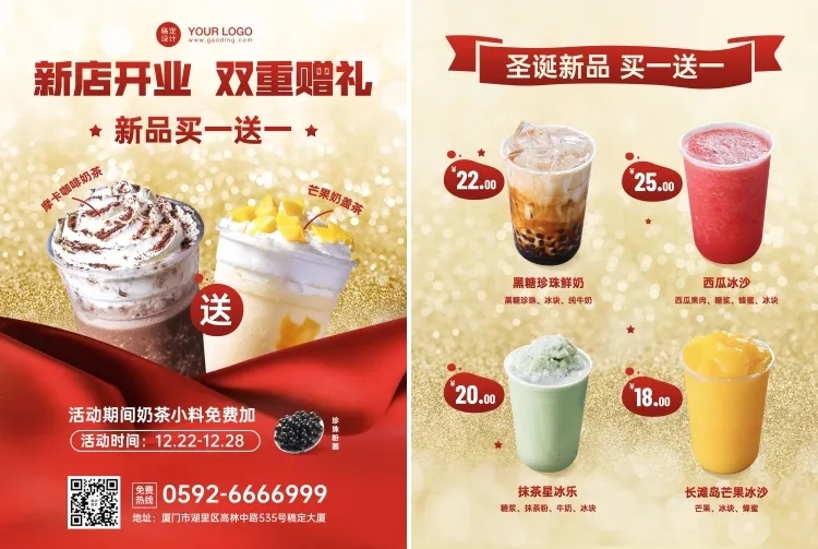 餐饮奶茶开业活动宣传单预览效果