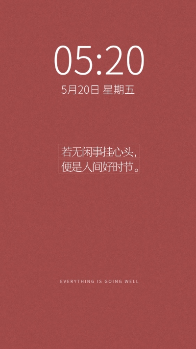 简单跨年元旦新年心愿祝福文字手机壁纸