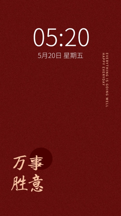 简单跨年元旦新年心愿祝福文字手机壁纸