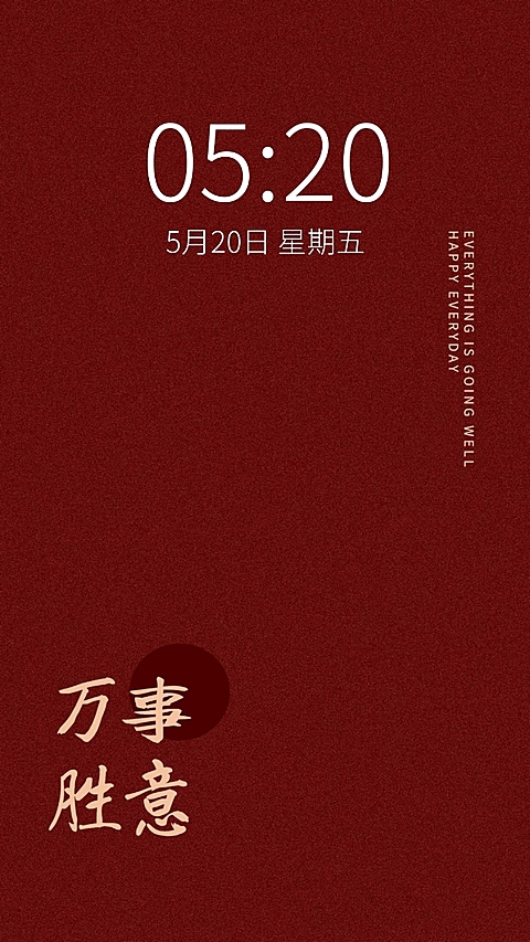 简单跨年元旦新年心愿祝福文字手机壁纸
