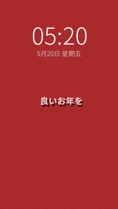 简单跨年新年元旦心愿祝福文字手机壁纸