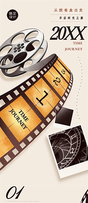年末回顾电影胶片历程历史照片文章长图