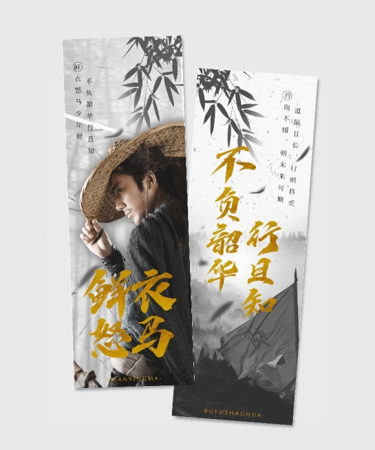 古风武侠江湖竖版应援手幅娱乐明星预览效果