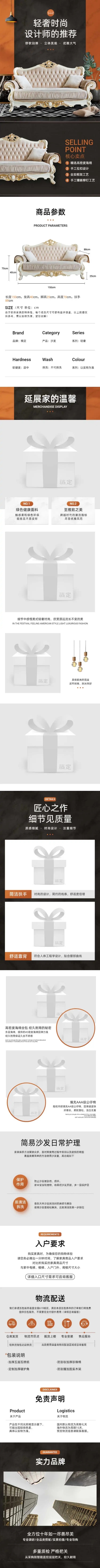 点击进入编辑 高端家装家具详情页预览效果
