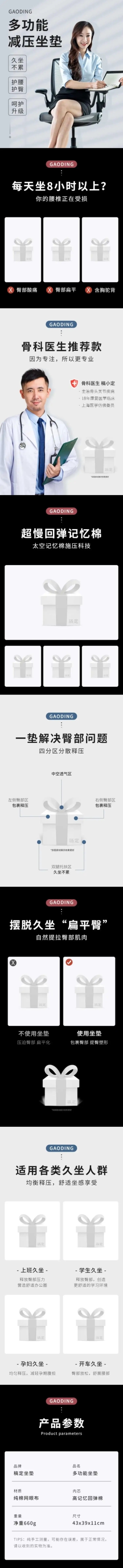 简约商务百货办公椅详情页预览效果