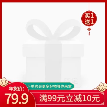 精致年货节促销主图图标