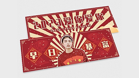 春节喜庆祝福横版应援手幅娱乐明星