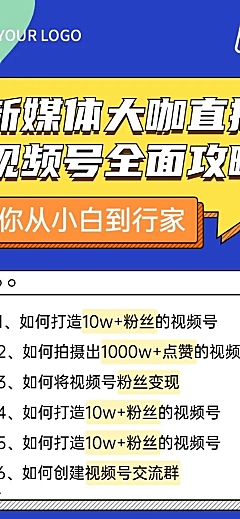 直播通知预告活动福利文章长图