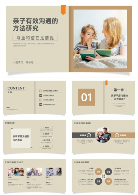 教育课题答辩汇报PPT预览效果