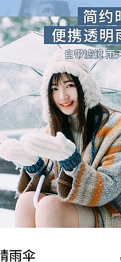 清新文艺百货雨伞详情页