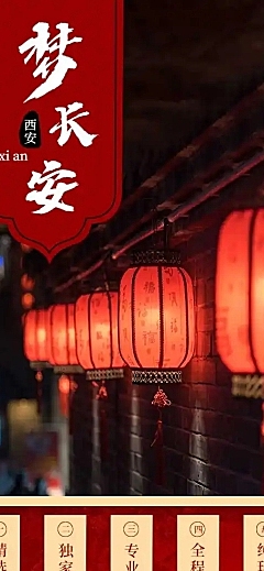 旅游出行宣传西安实景详情页