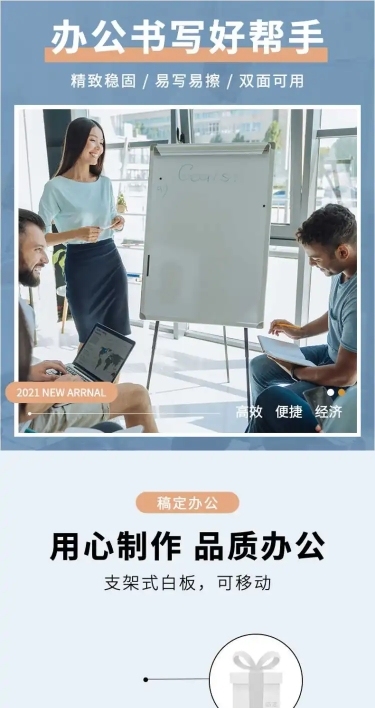 百货黑板写字板白板详情页