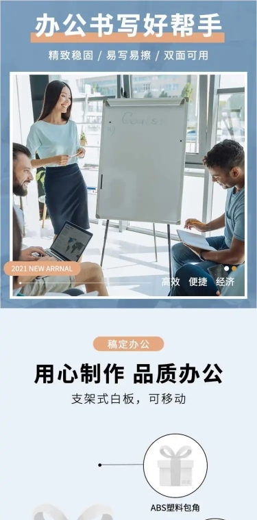 百货黑板写字板白板详情页