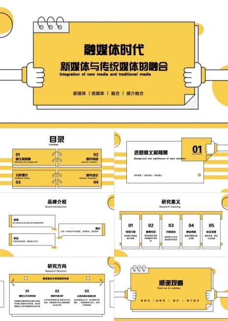 创意校园答辩开题汇报PPT预览效果