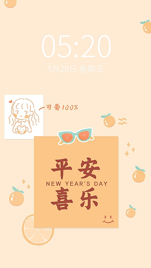 可爱手帐风元旦新年便签拼贴手机壁纸