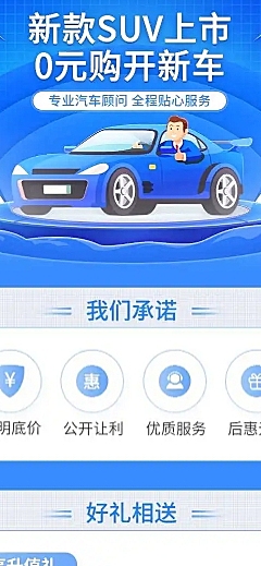 汽车促销活动手绘蓝色时尚详情页