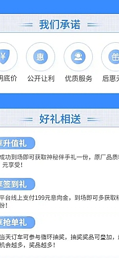 汽车促销活动简约文艺蓝白色详情页