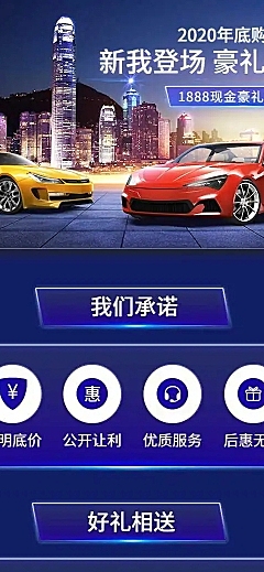 汽车促销活动实景合成奢华详情页