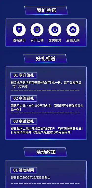 汽车促销活动时尚蓝色渐变详情页