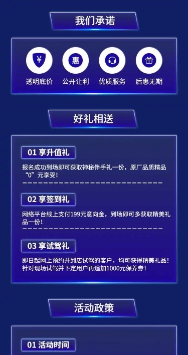 汽车促销活动时尚蓝色渐变详情页
